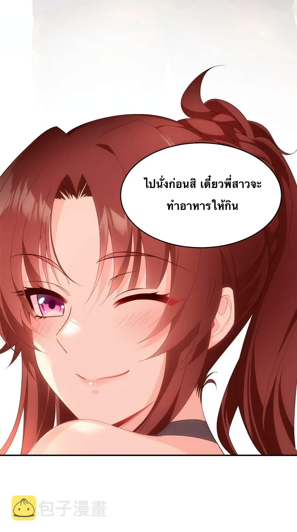 I Eat Soft Rice in Another World ตอนที่ 2 (50)
