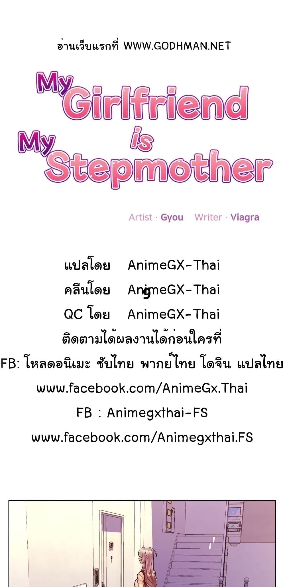 My Girlfriend is My Stepmother 9 02
