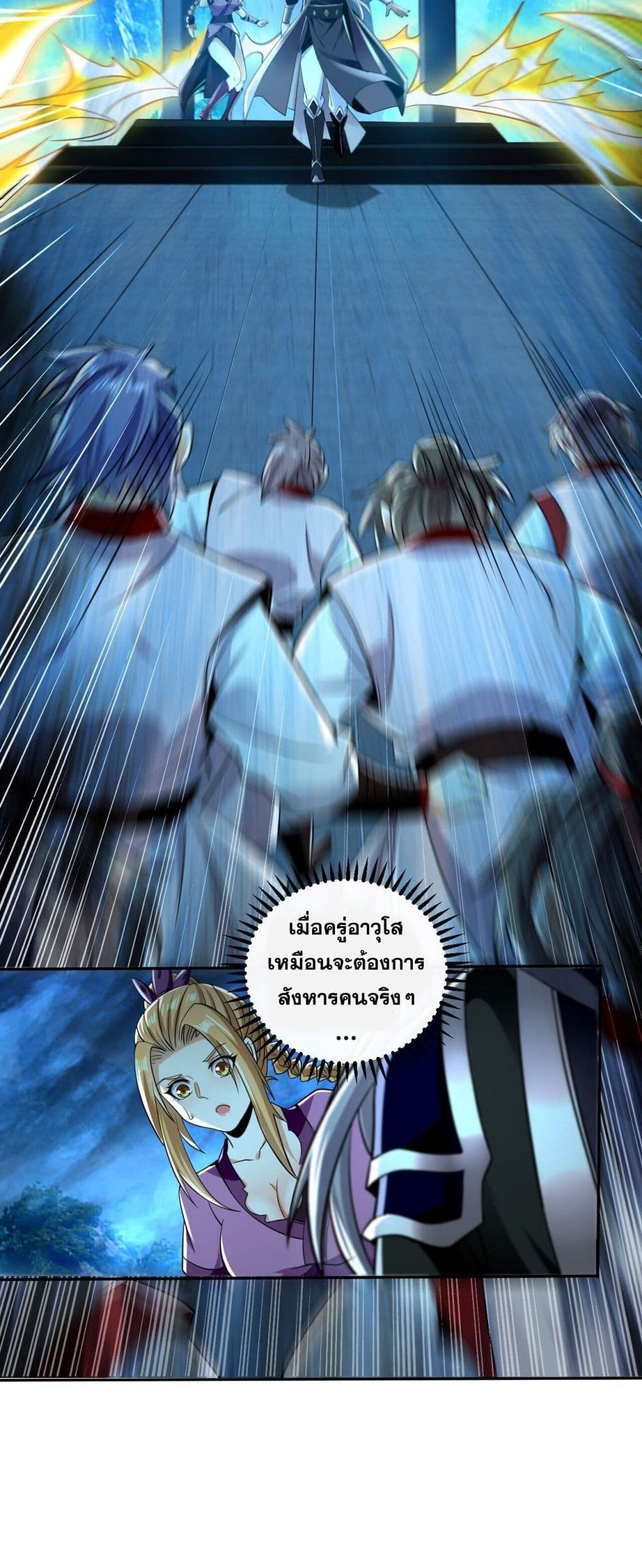 The Ten Great Emperors At The Beginning Are All My Apprentices ตอนที่ 17 (31)