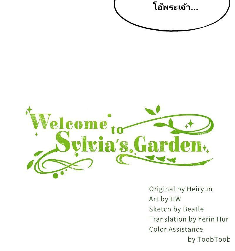 Welcome to Sylvia’s Garden 8 (51)