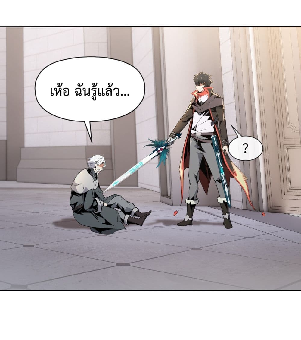 Although I Obtained A Rare Profession, I’m Being Hunt Down By The Whole Server ตอนที่ 7 (32)