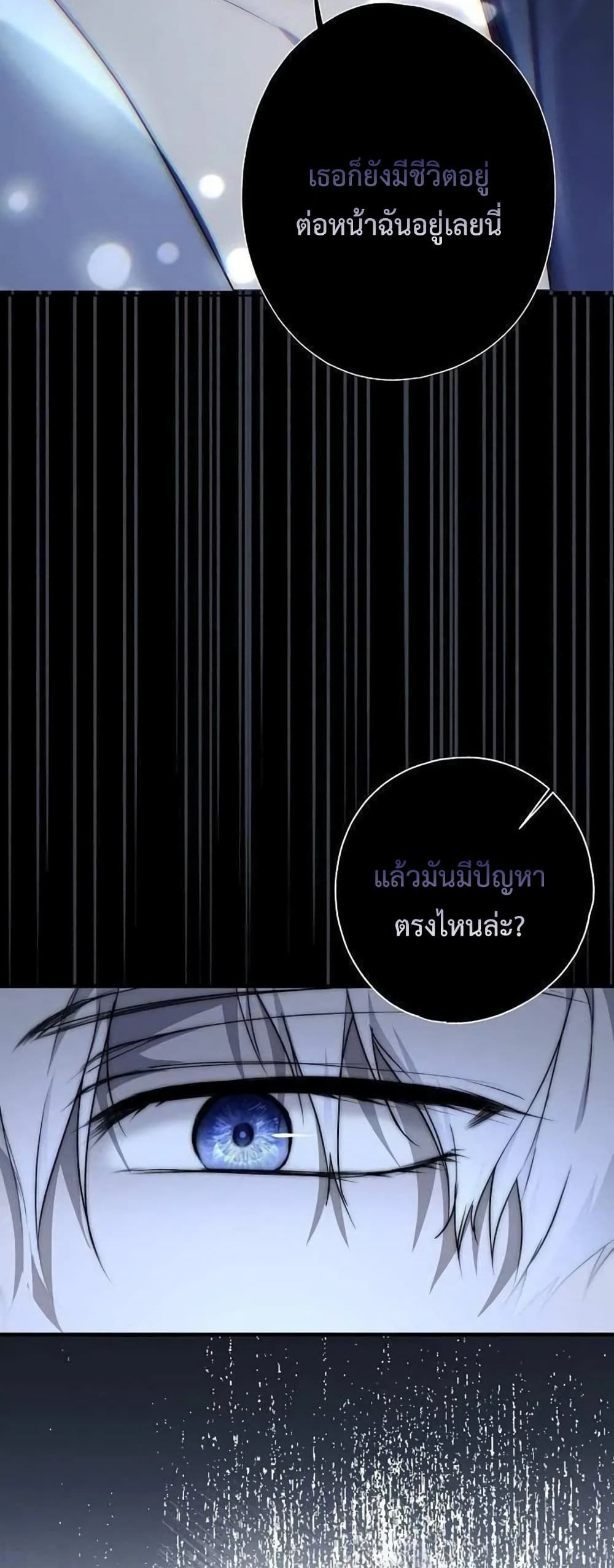 My Body Has Been Possessed By Someone ตอนที่ 7 (19)
