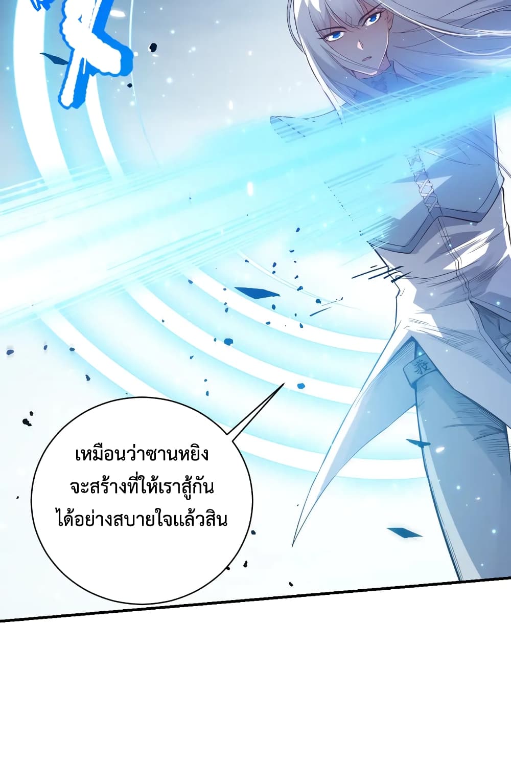 ULTIMATE SOLDIER ตอนที่ 133 (30)