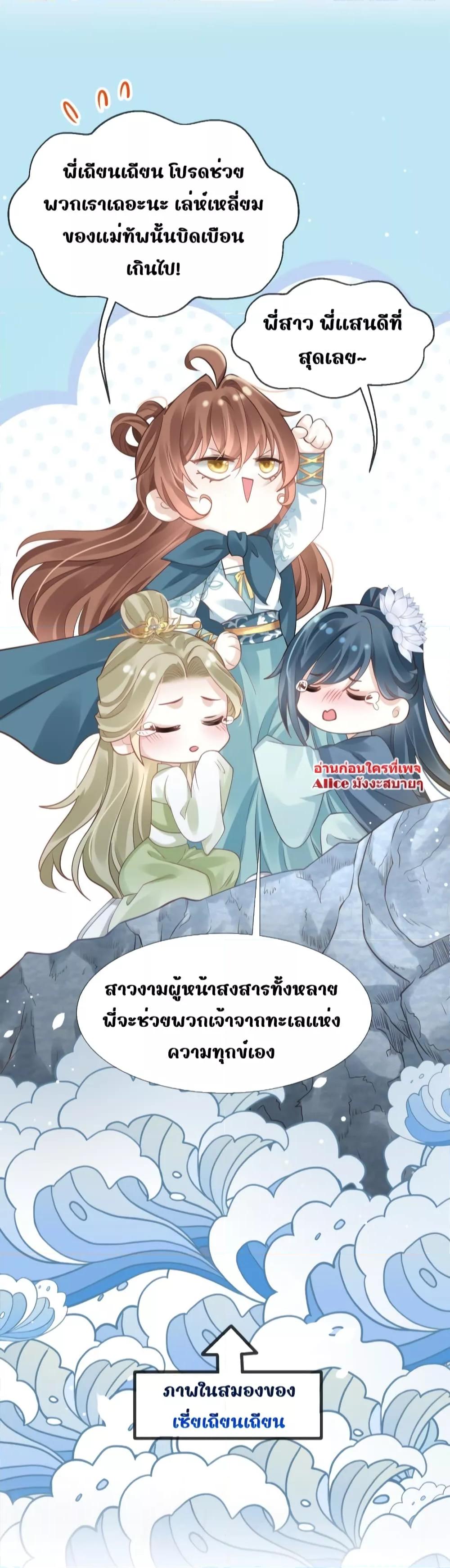 After Wearing a Book, I Was ตอนที่ 5 (26)