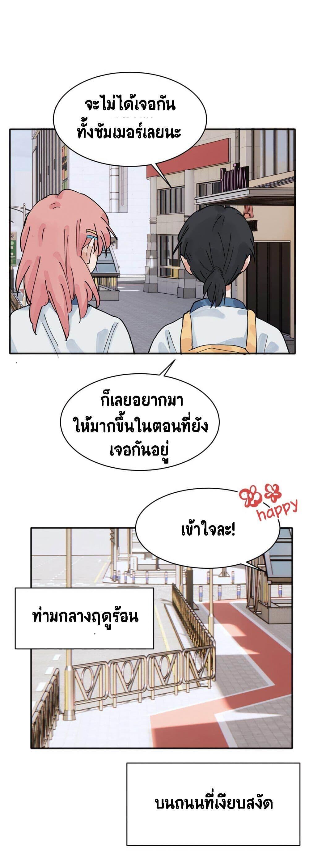 That Time I Was Blackmailed By the Class’s Green Tea Bitch ตอนที่ 13 (6)
