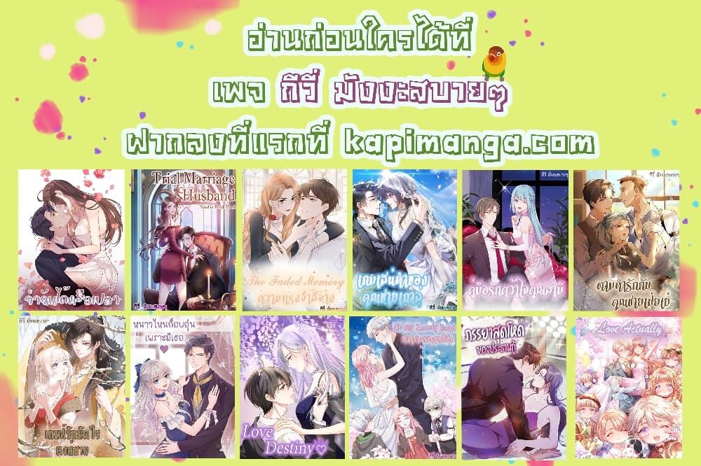 Find Me in Your Heart ตอนที่ 44 (45)