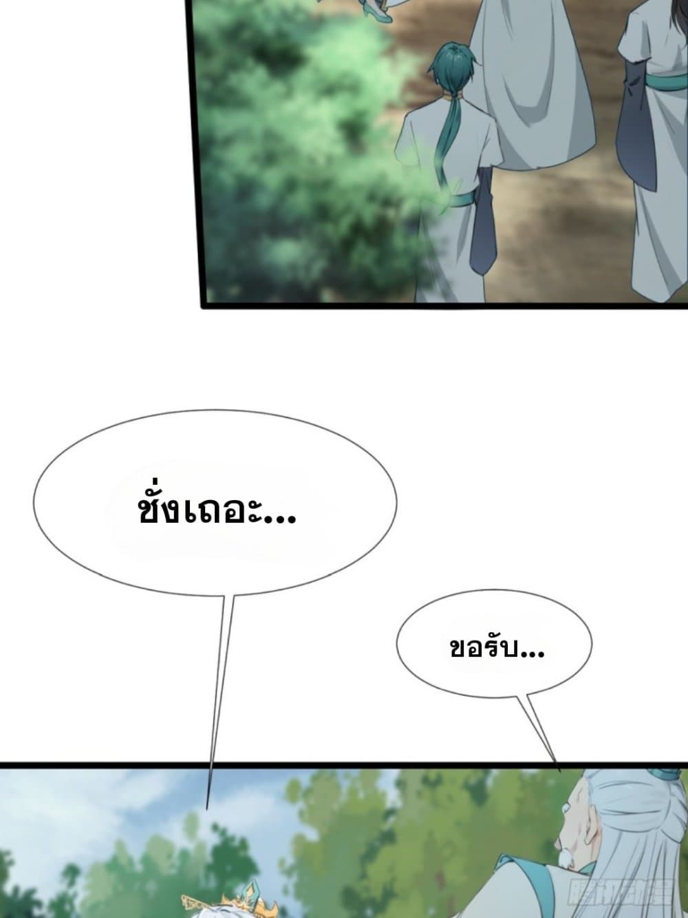 WHAT, YOU DARE PRETEND IN FRONT OF ME, THE STRONGEST IN THE IMMORTAL WORLD ตอนที่ 7 (39)