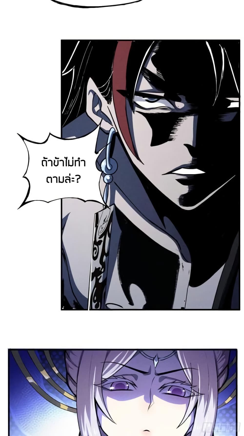 Devil Cultivation Young Master ตอนที่ 1 (36)