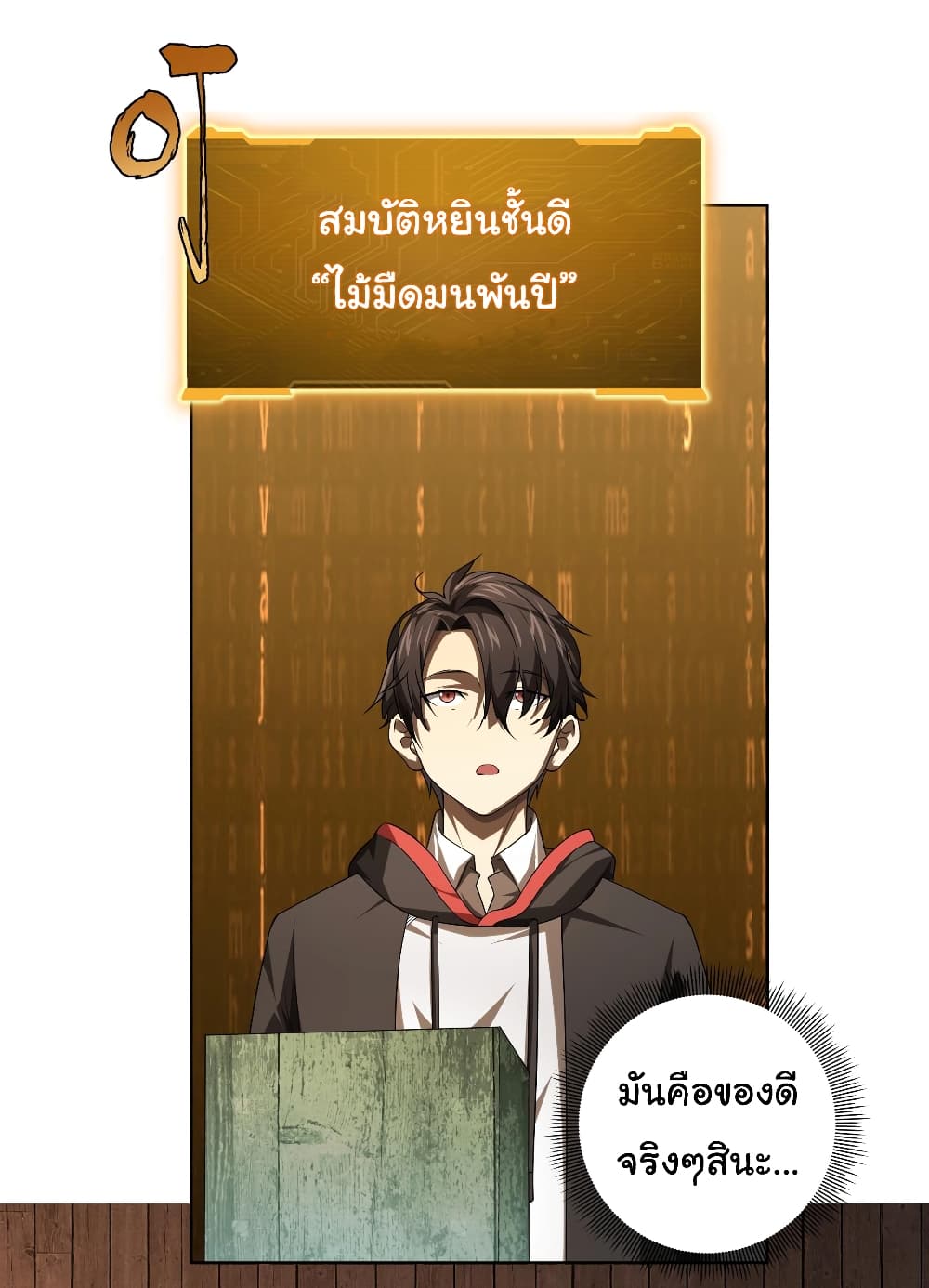 Start with Trillions of Coins ตอนที่ 7 (20)