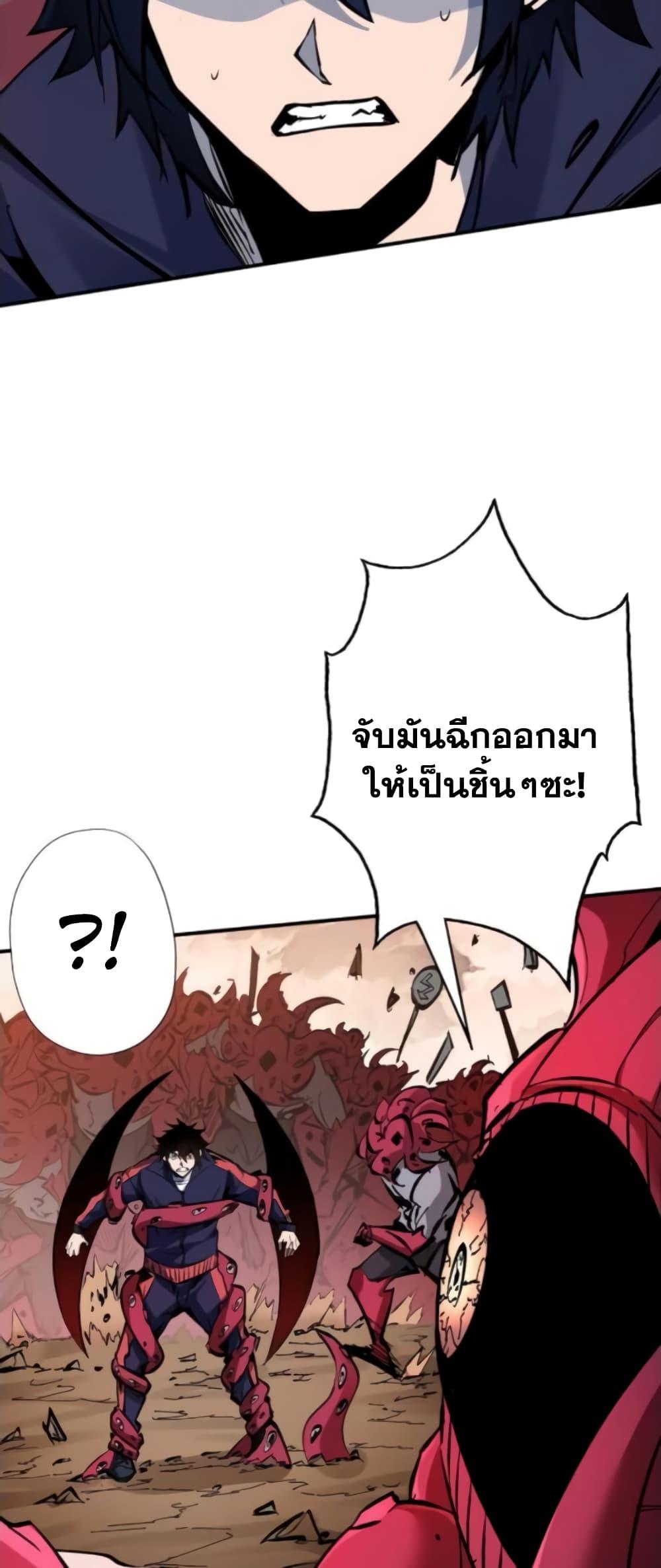 I’m Really Not A Demon Lord ตอนที่ 4 (35)