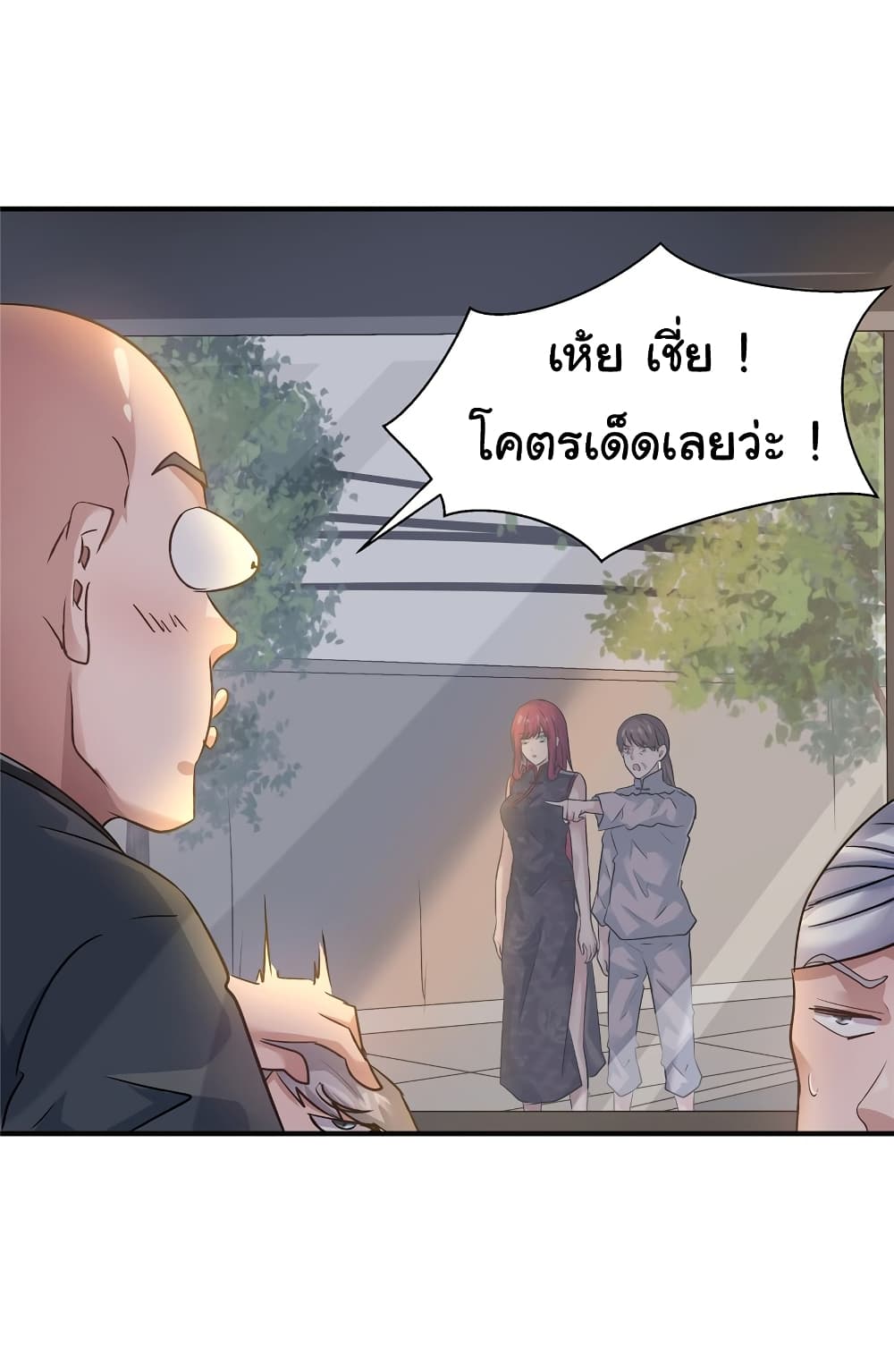 Live Steadily, Don’t Wave ตอนที่ 74 (15)