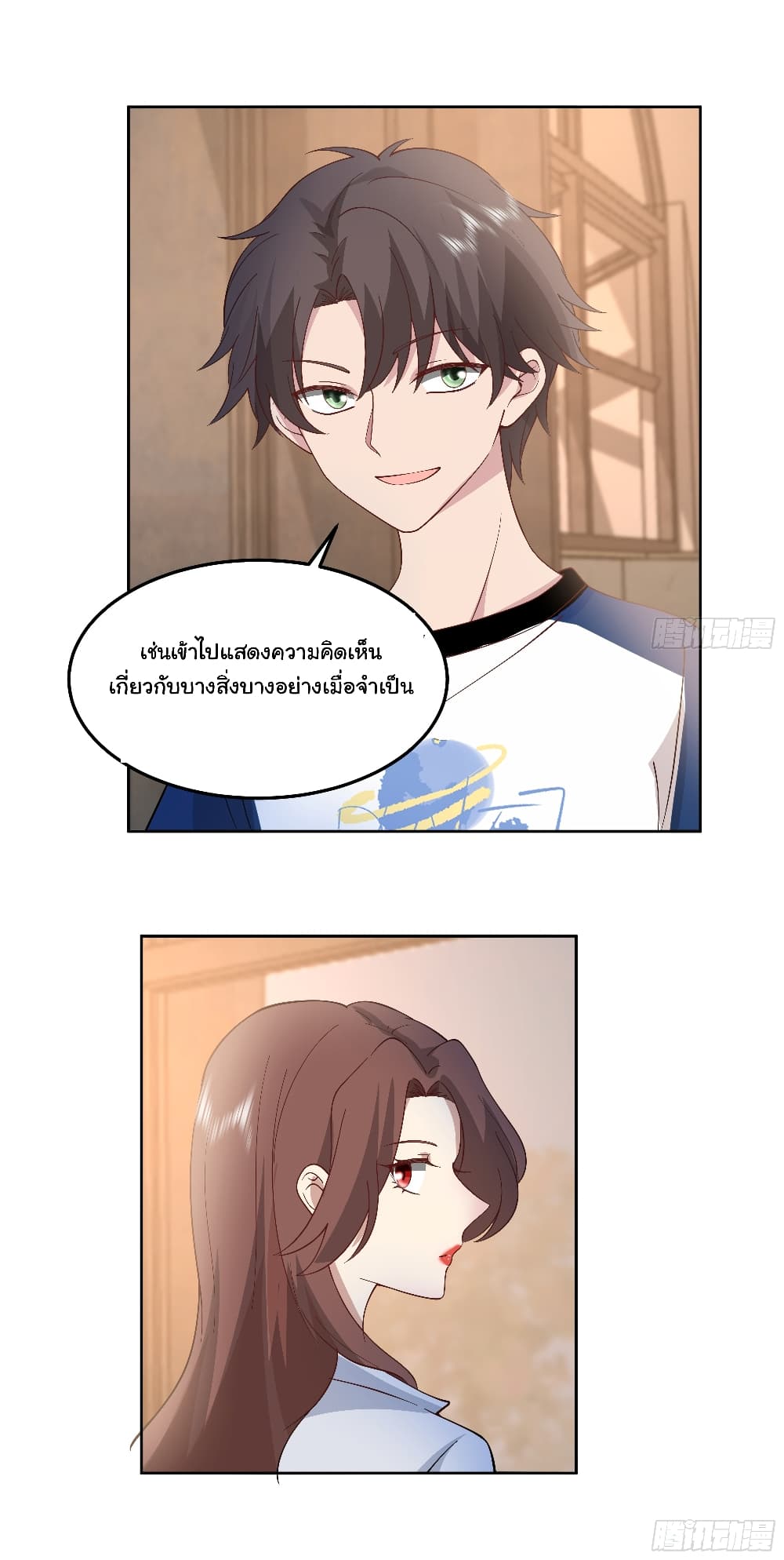 I Really Don’t Want to be Reborn ตอนที่ 78 (27)