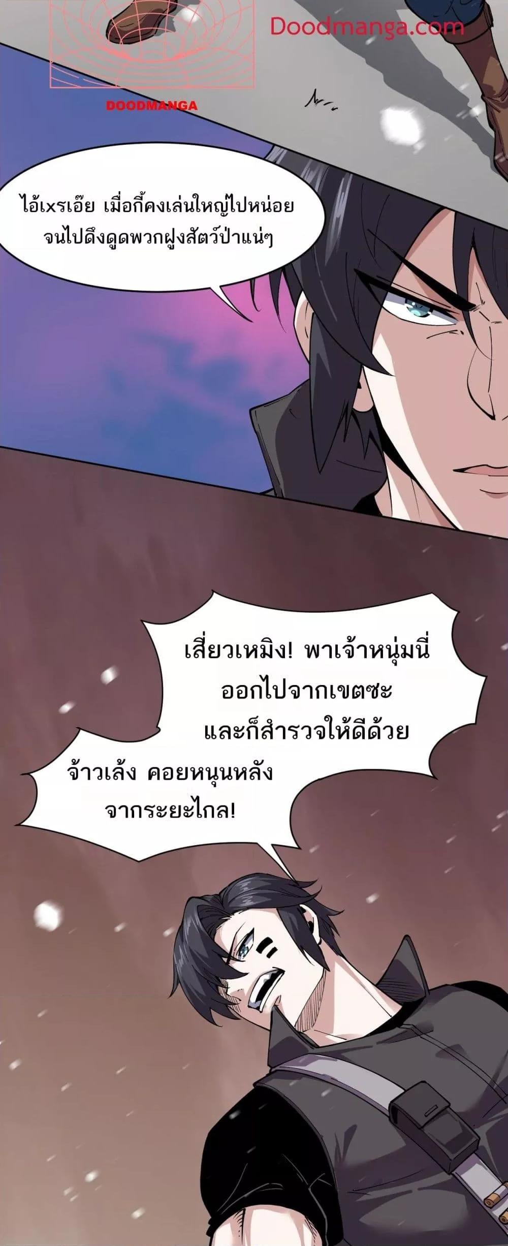 I can see the restricted area rules ตอนที่ 3 (11)
