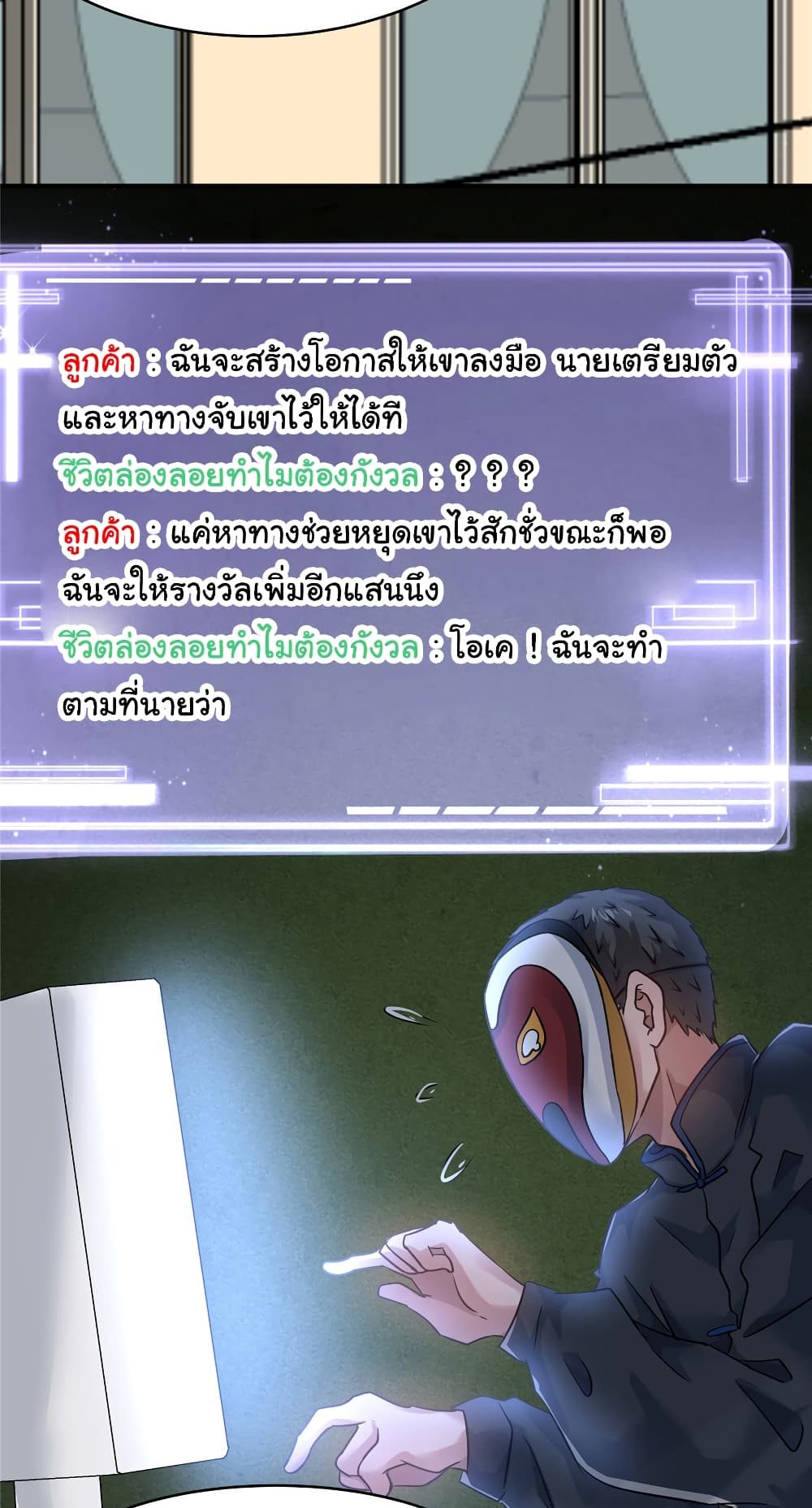 Live Steadily, Don’t Wave ตอนที่ 60 (28)