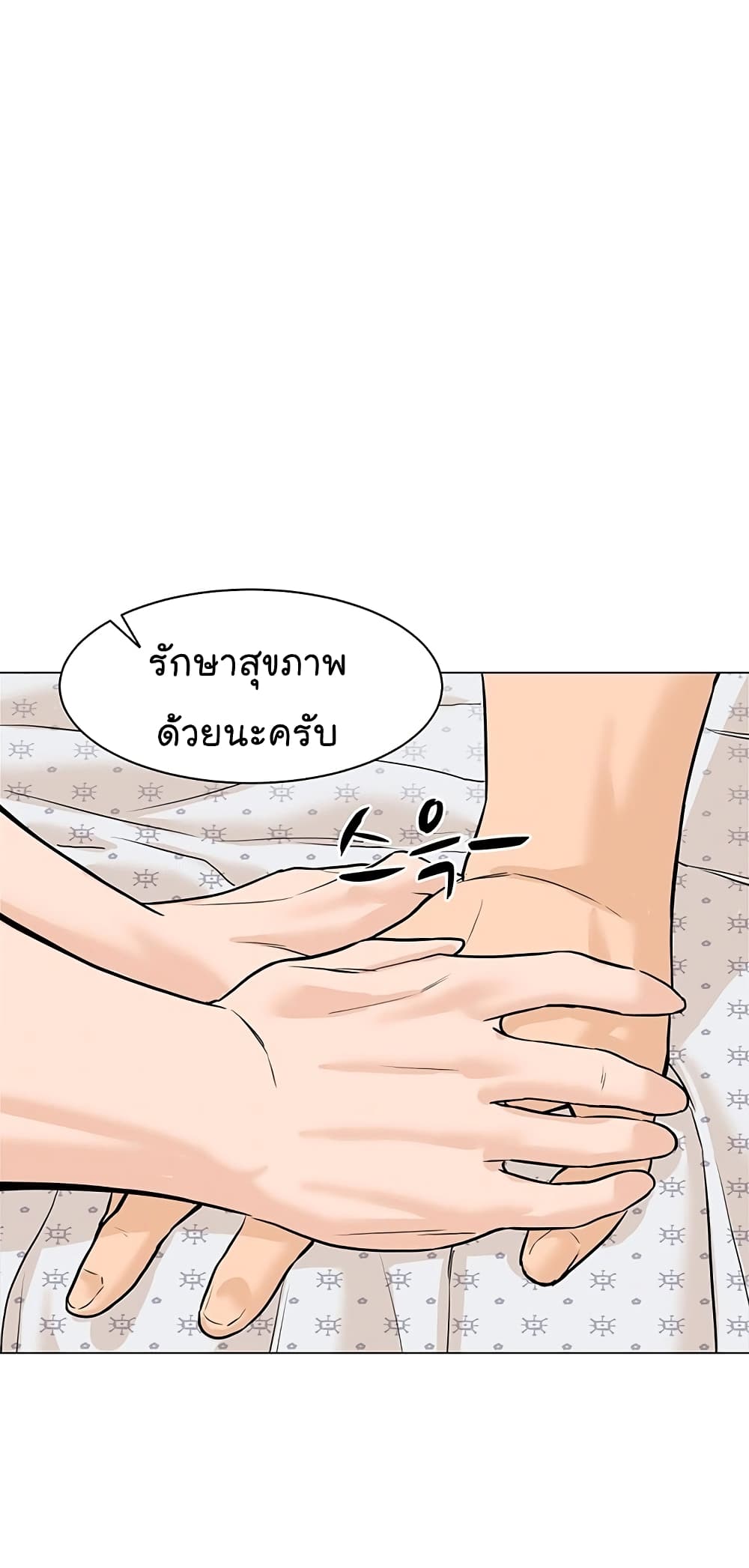 From the Grave and Back ตอนที่ 73 (79)