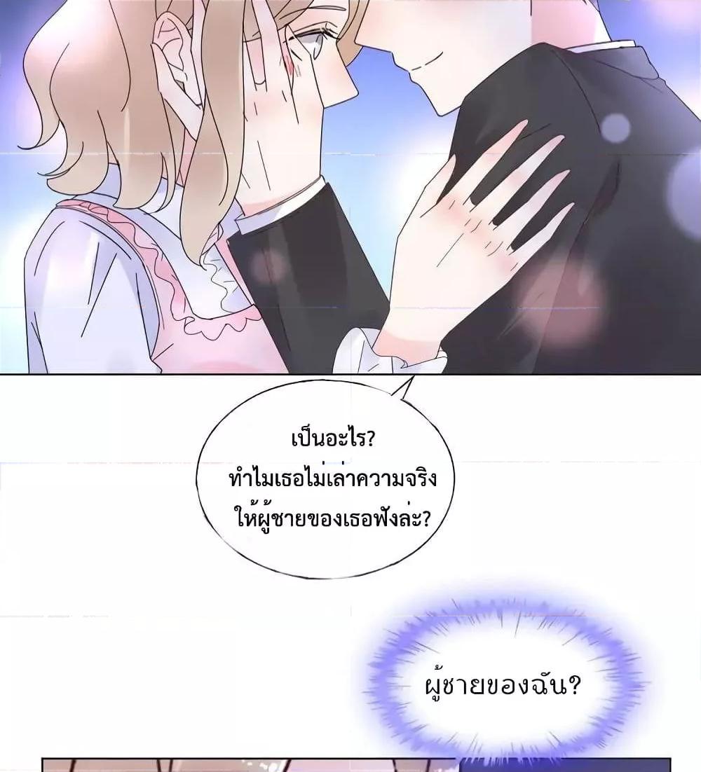 Be My Only Love ตอนที่ 73 (50)