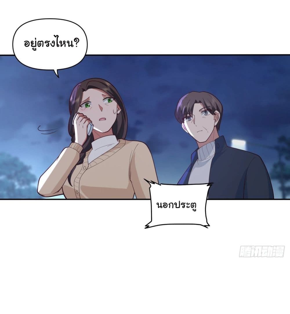 I Really Don’t Want to be Reborn ตอนที่ 54 (23)