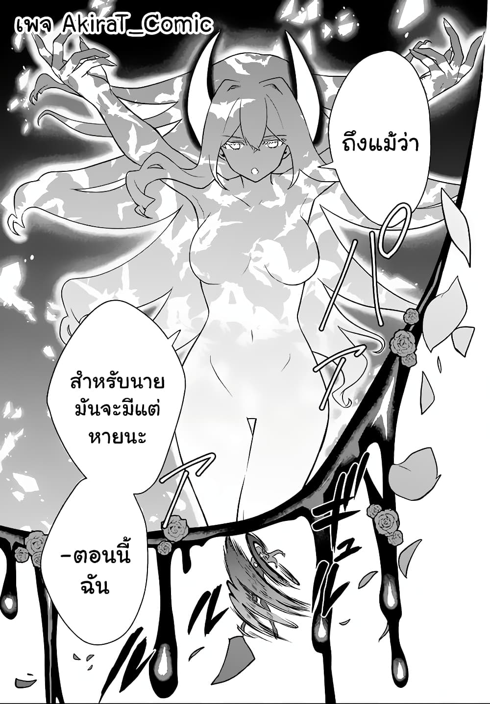 Six Princesses Fall in Love With God Guardian ตอนที่ 15 (22)