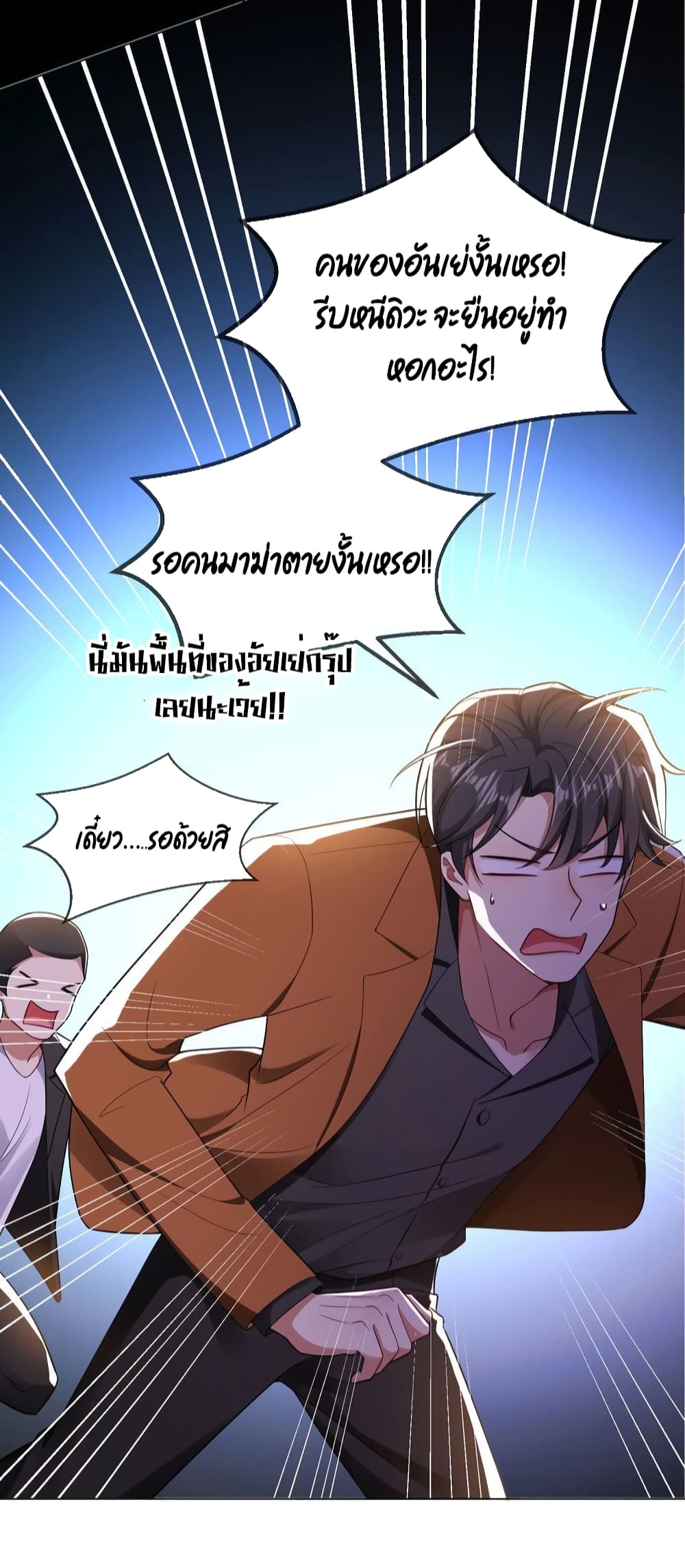 Game of Affection ตอนที่ 102 (32)