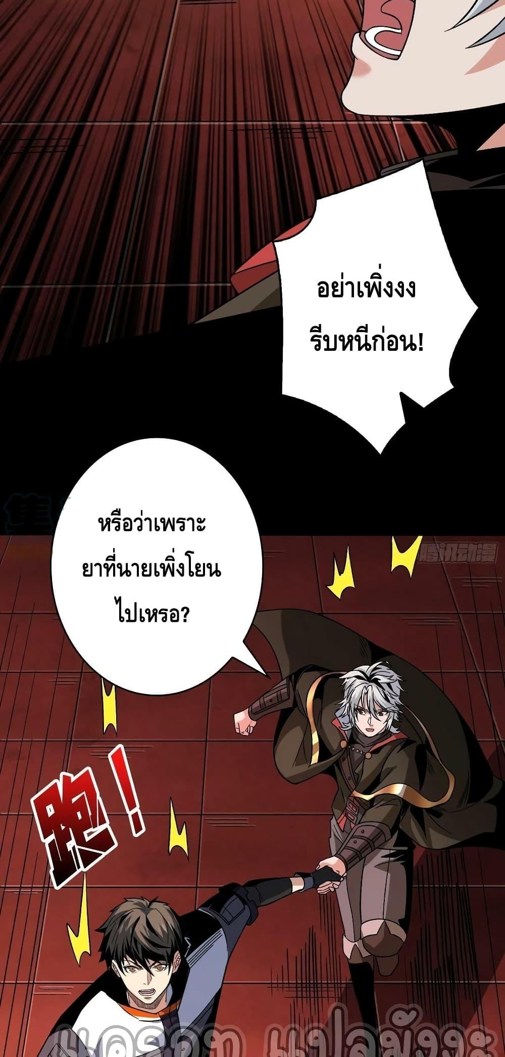 King Account at the Start ตอนที่ 219 (8)