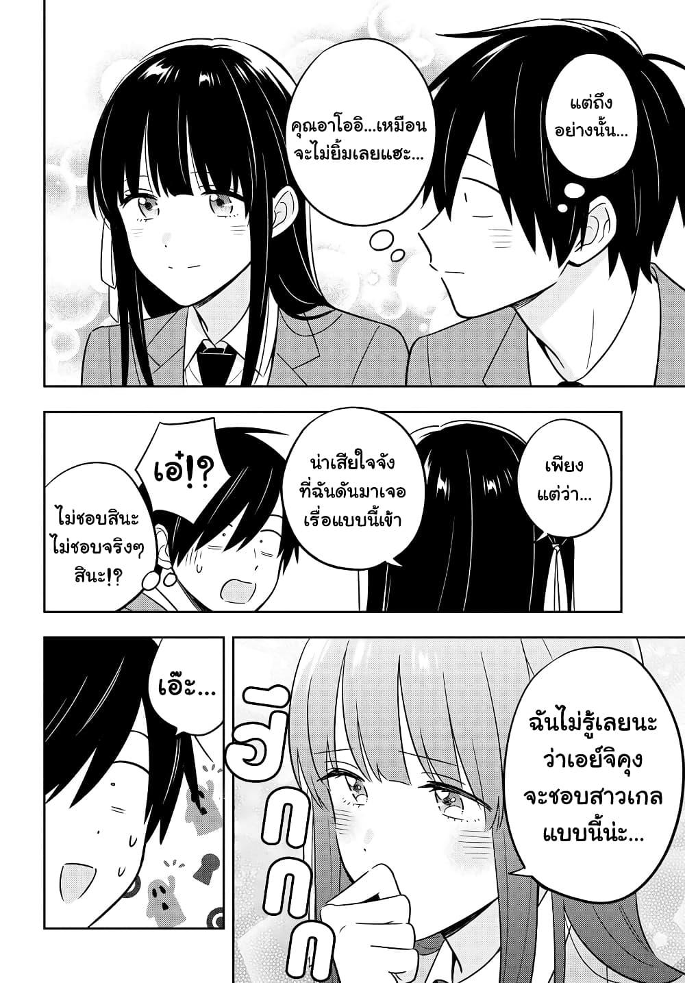 I’m A Shy and Poor Otaku but This Beautiful Rich Young Lady is Obsessed with Me ตอนที่ 2.2 (10)