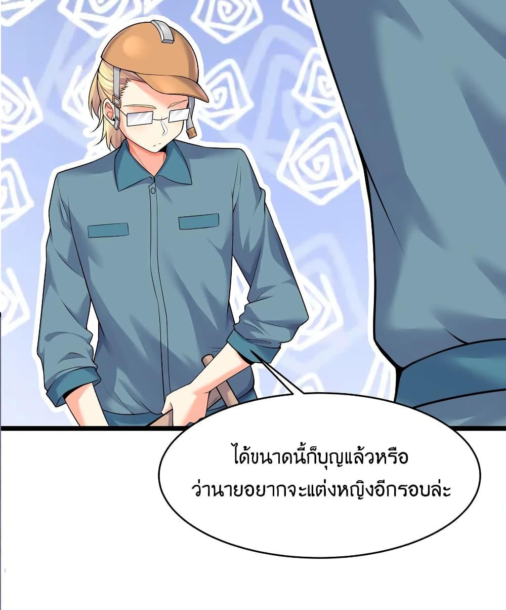 What Happended Why I become to Girl ตอนที่ 78 (61)