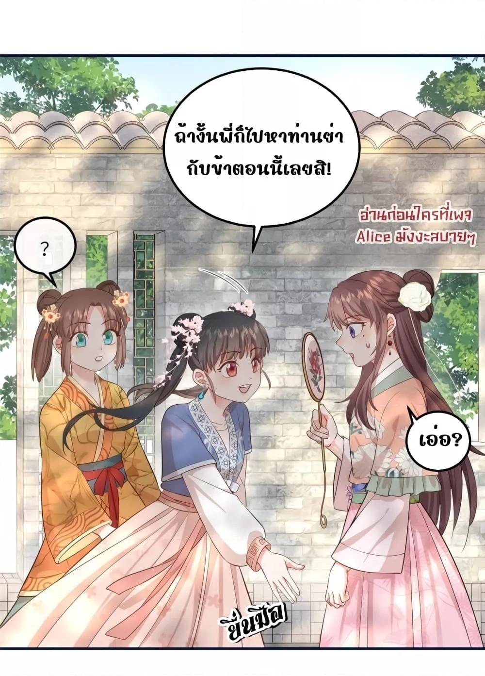After I Was Reborn, I Became the Petite in the ตอนที่ 8 (5)