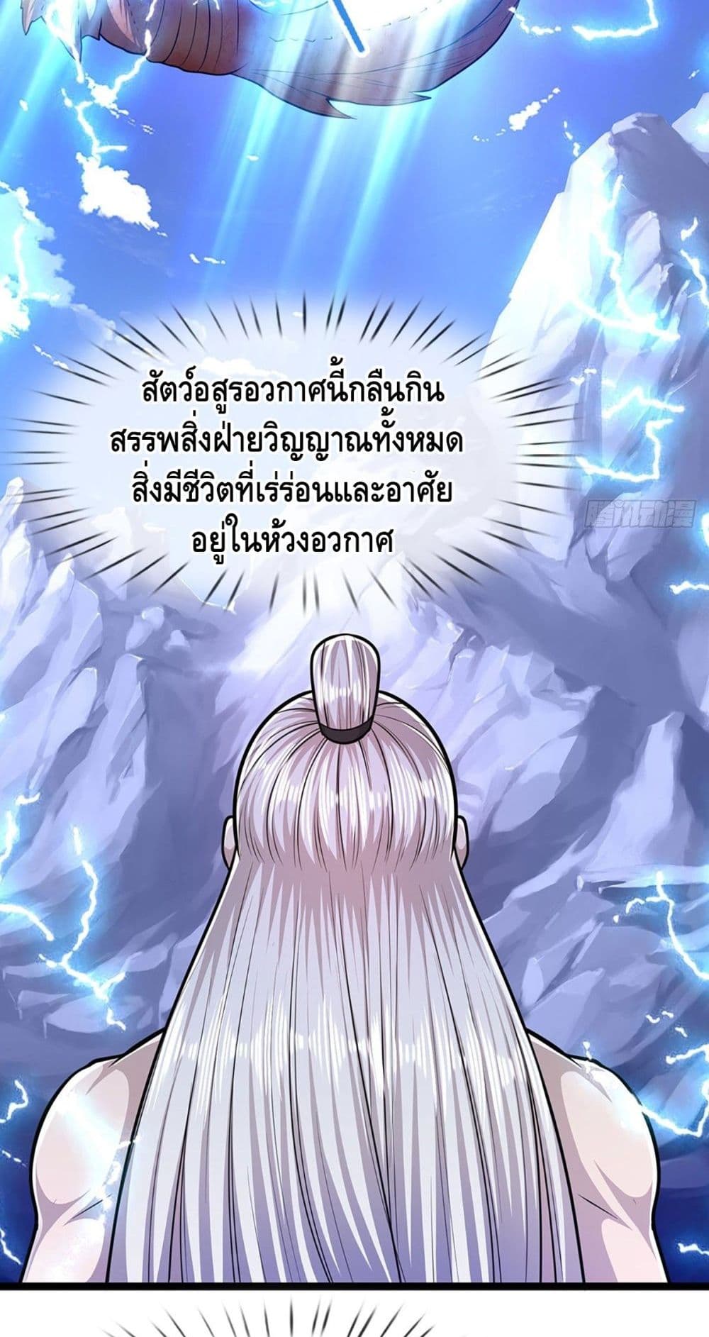 Disciples All Over the World ตอนที่ 65 (24)