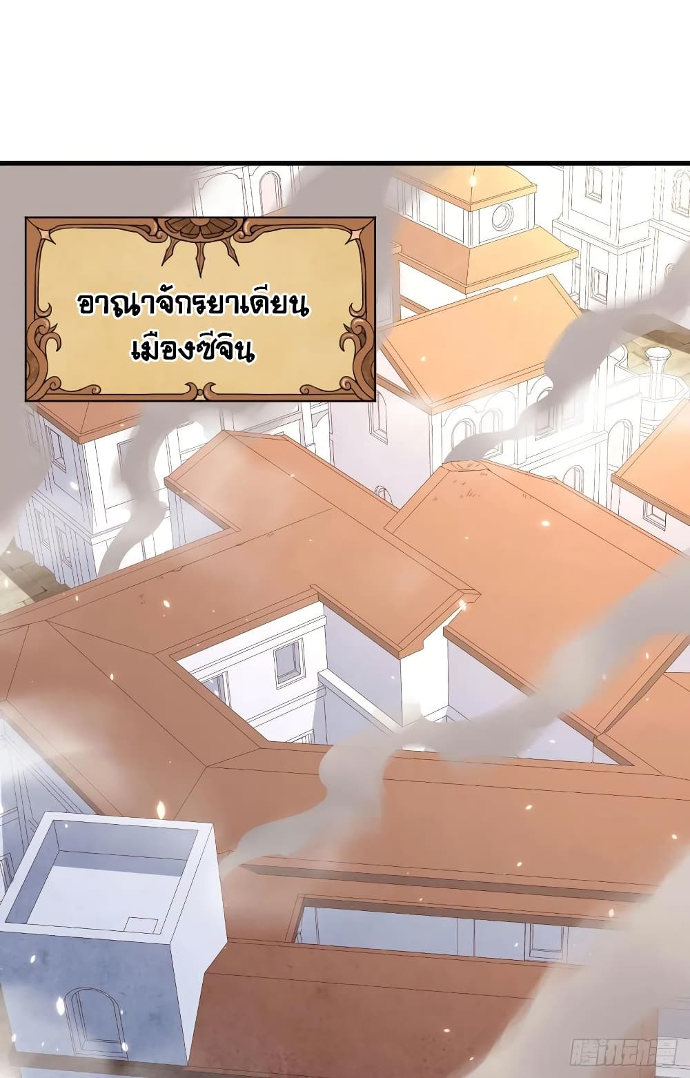 Starting From Today I’ll Work As A City Lord ตอนที่ 293 (3)