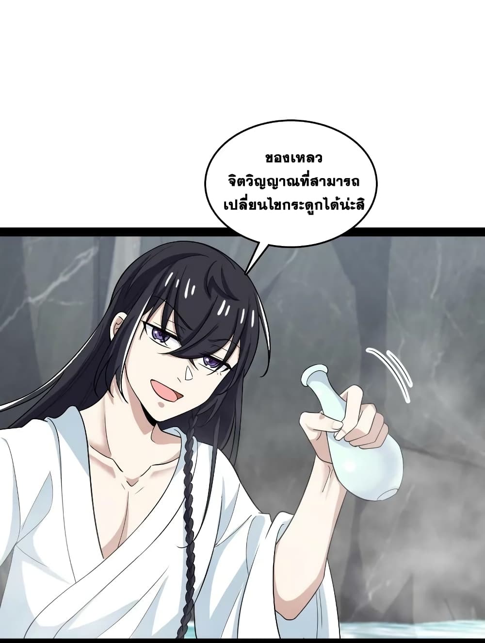 The Martial Emperor’s Life After Seclusion ตอนที่ 175 (41)