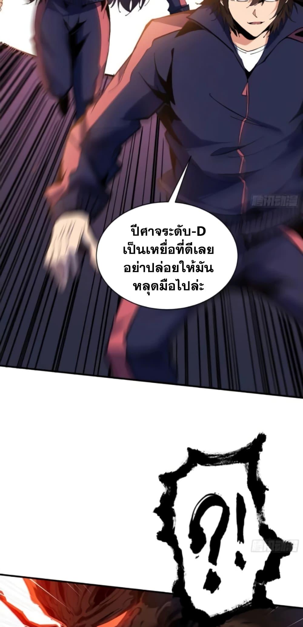 I’m Really Not A Demon Lord ตอนที่ 9 (22)