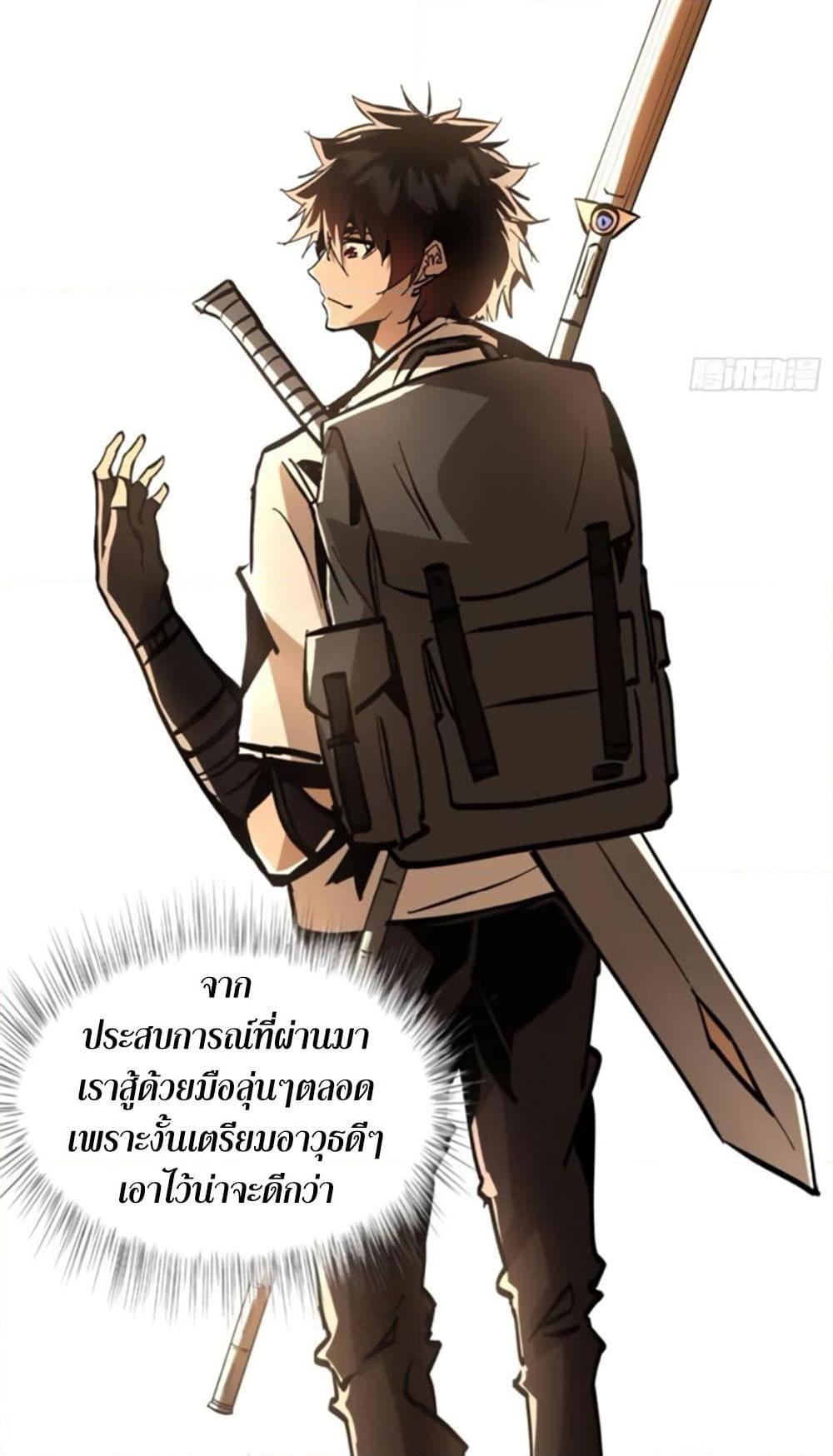 I’m Really Not A Demon Lord ตอนที่ 14 (13)