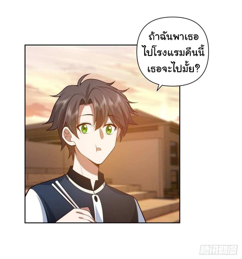 I Really Don’t Want to be Reborn ตอนที่ 132 (30)
