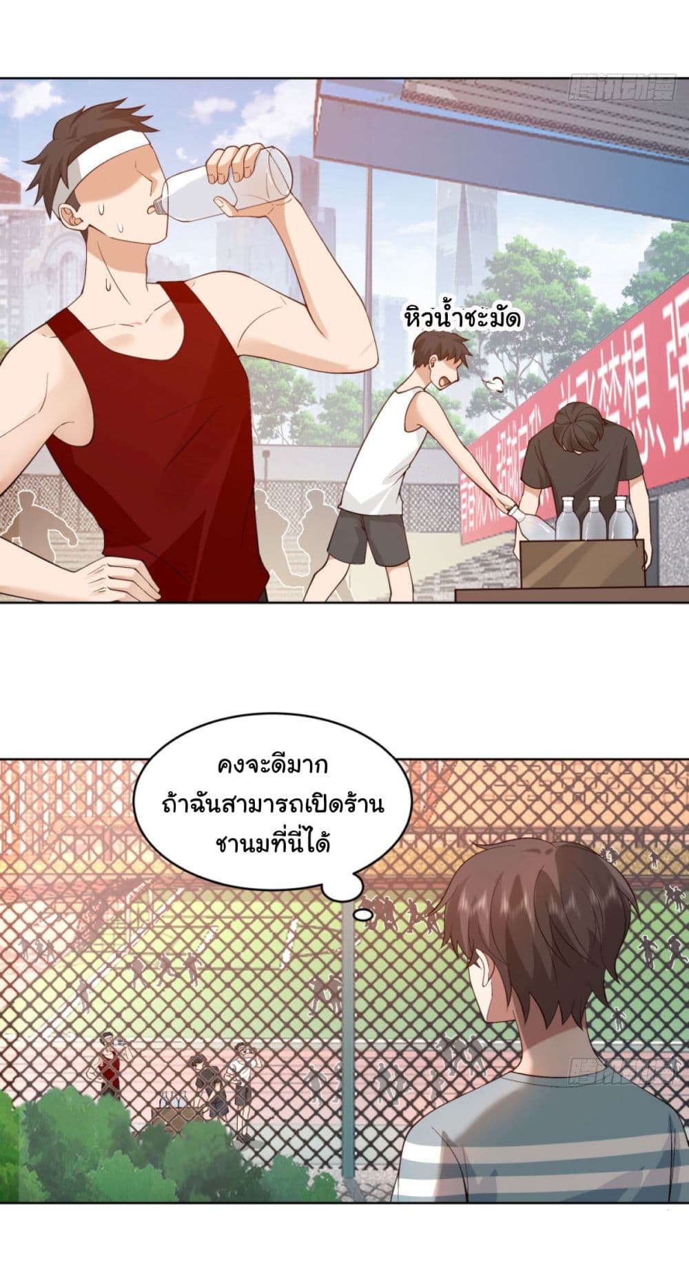 I Really Don’t Want to be Reborn ตอนที่ 94 (3)