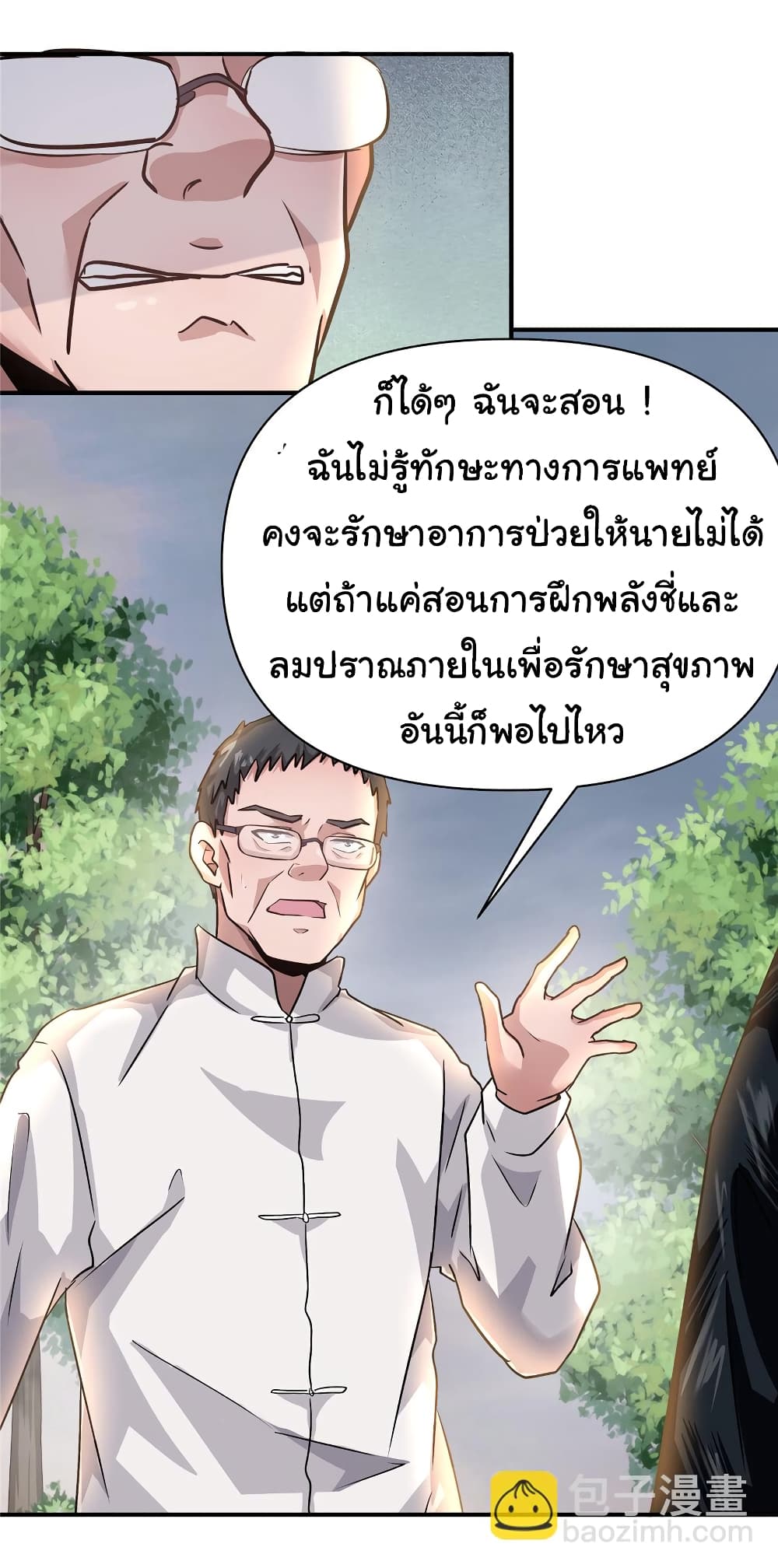 Live Steadily, Don’t Wave ตอนที่ 63 (18)
