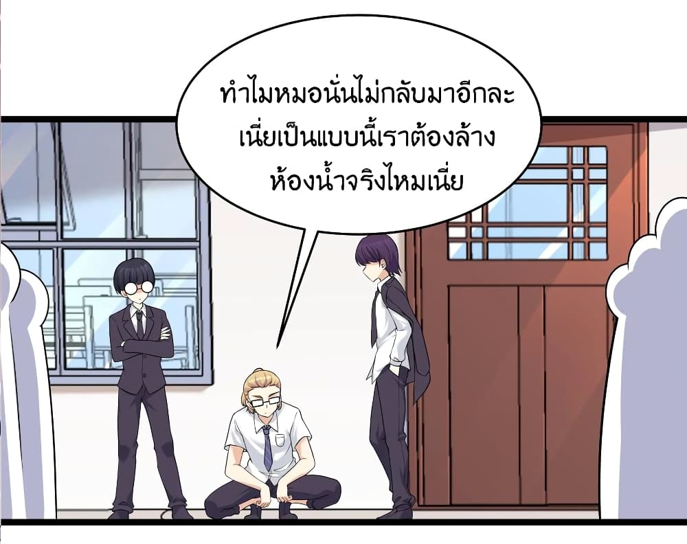 What Happended Why I become to Girl ตอนที่ 81 (32)