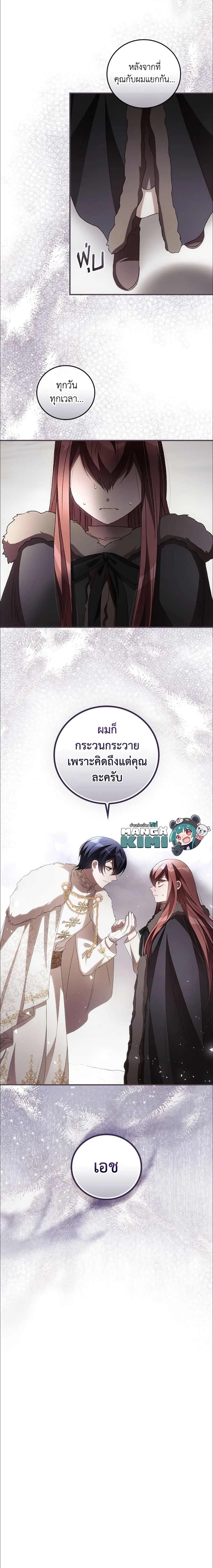 I Can See Your Death ตอนที่ 40 (10)