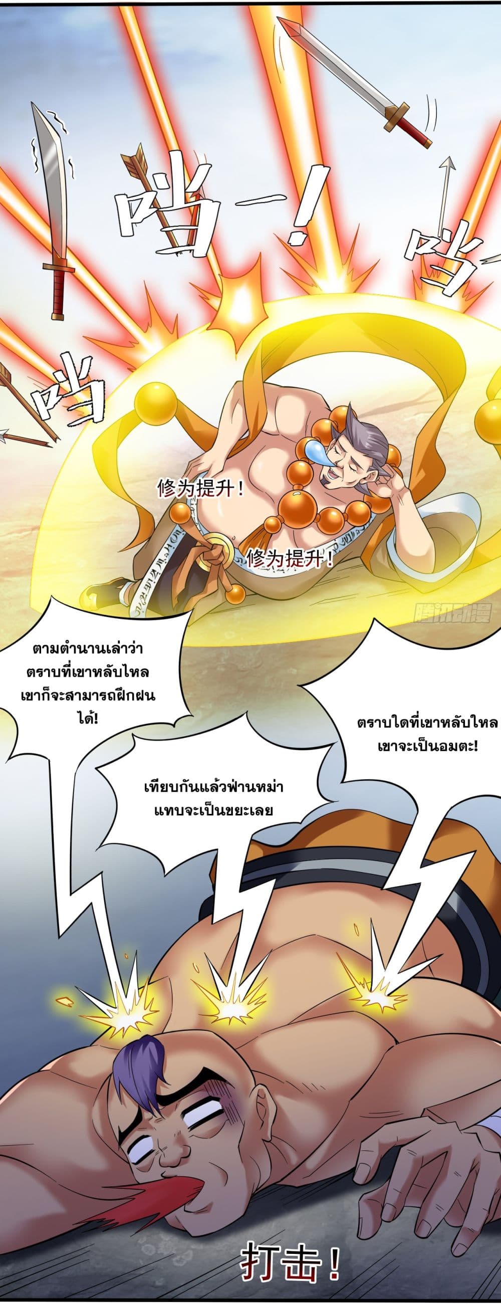 I Lived In Seclusion For 100,000 Years ตอนที่ 48 (27)