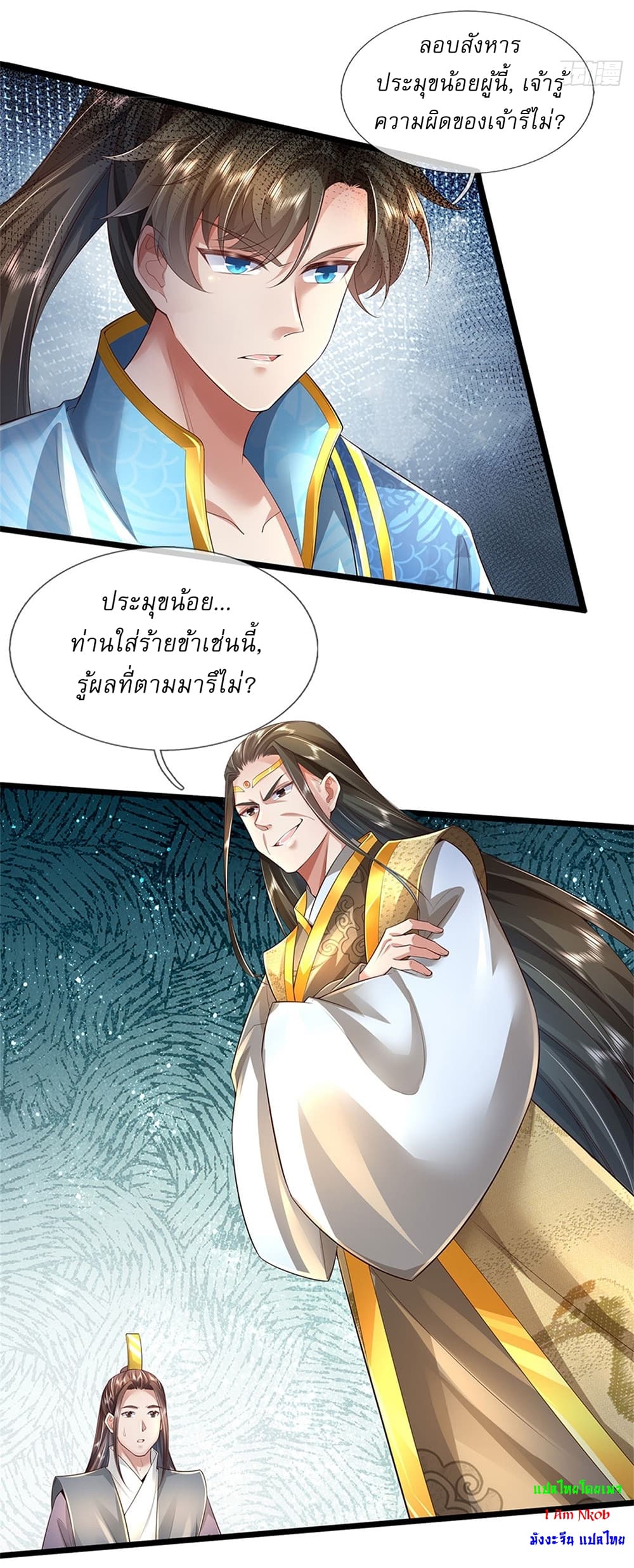 I Can Change The Timeline of Everything ตอนที่ 14 (20)