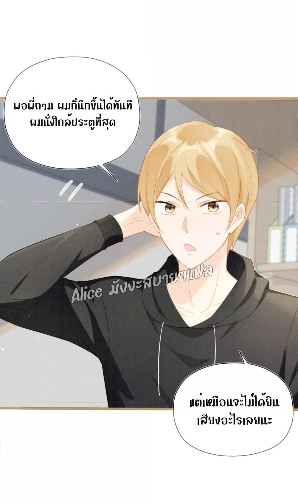 Everytime the Society Dies, The Male God Can Be Summoned ตอนที่ 2 (7)