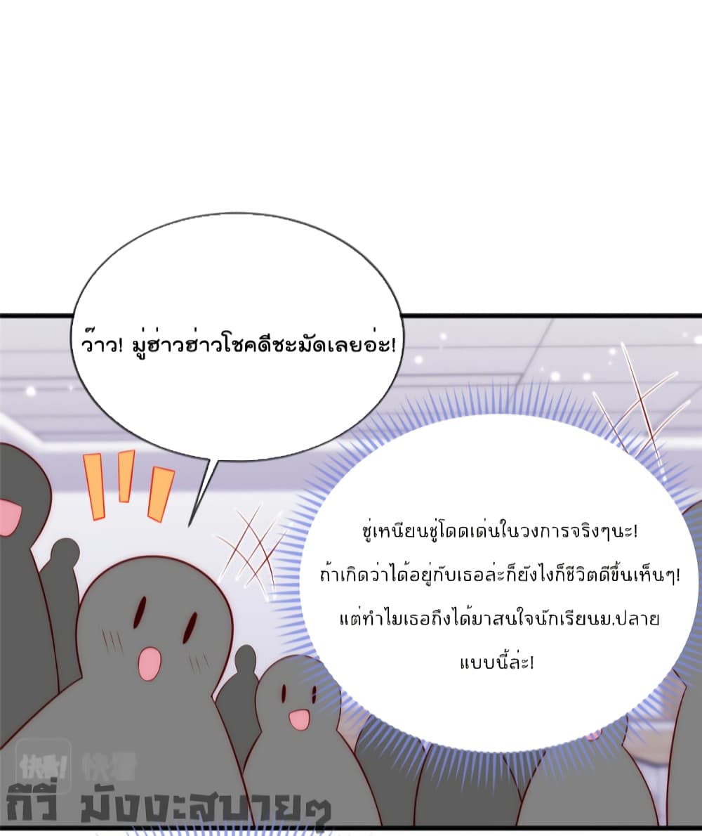 Find Me In Your Meory ตอนที่ 62 (8)