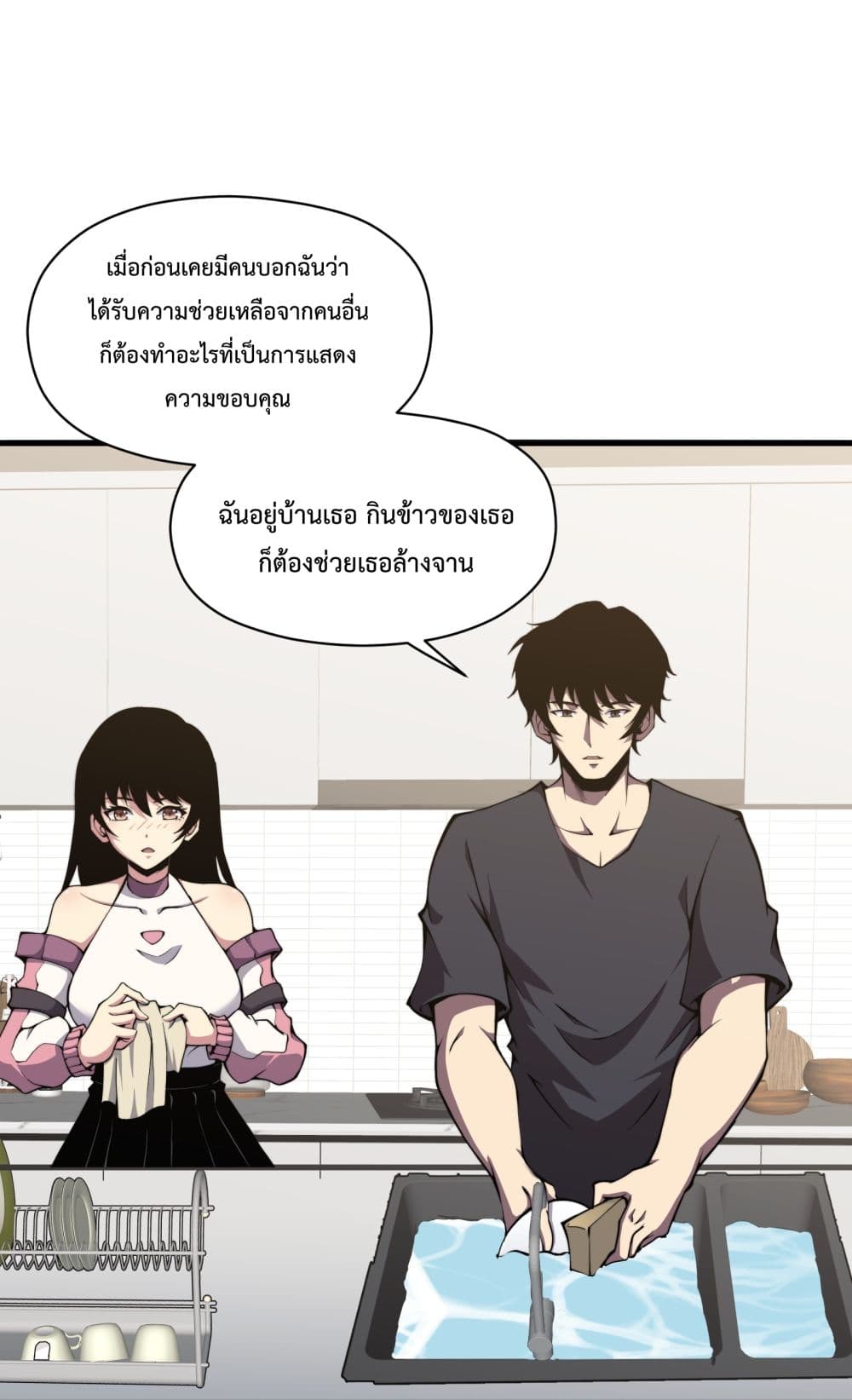 I Have to Be a Monster ตอนที่ 7 (60)