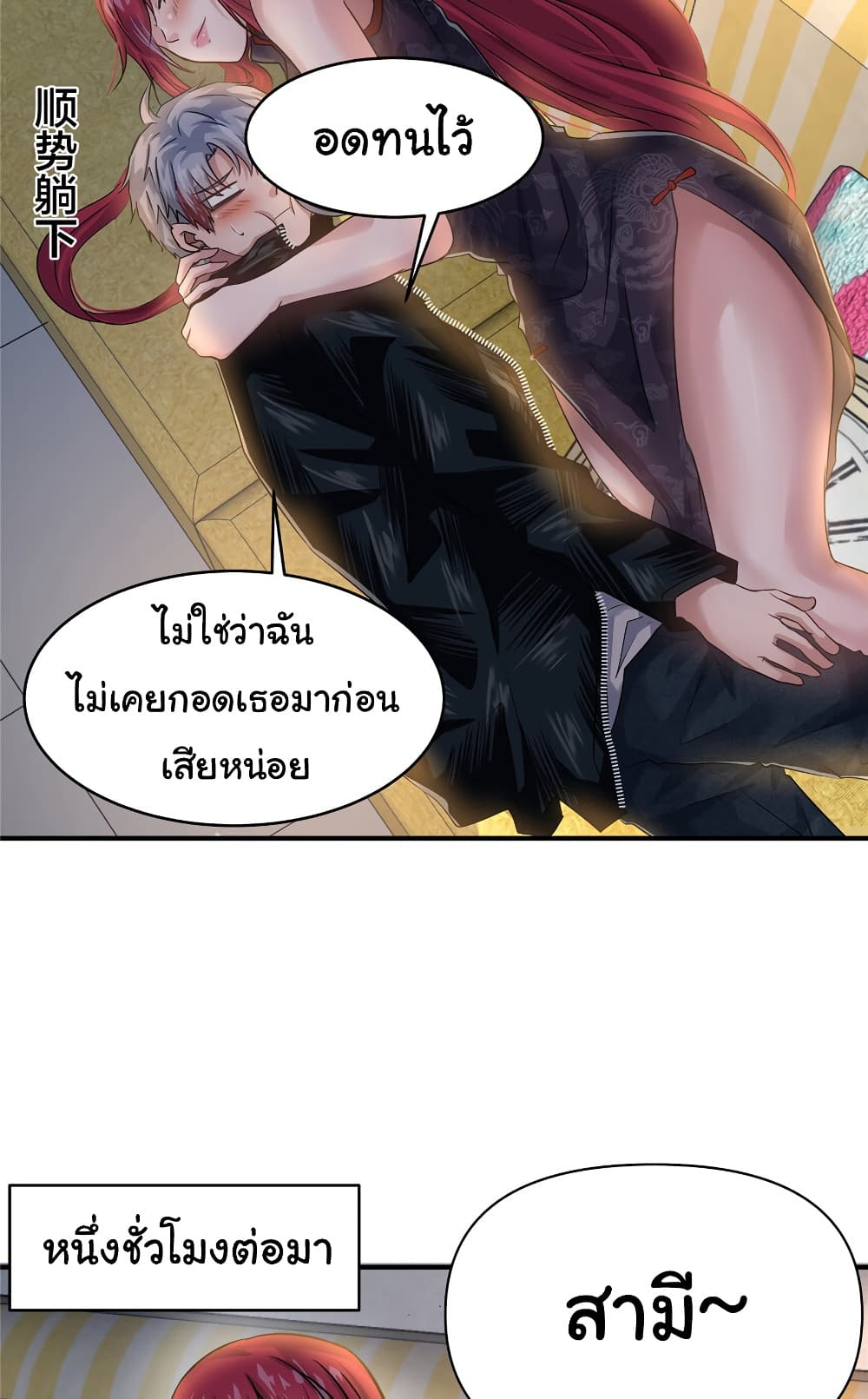 Live Steadily, Don’t Wave ตอนที่ 78 (45)