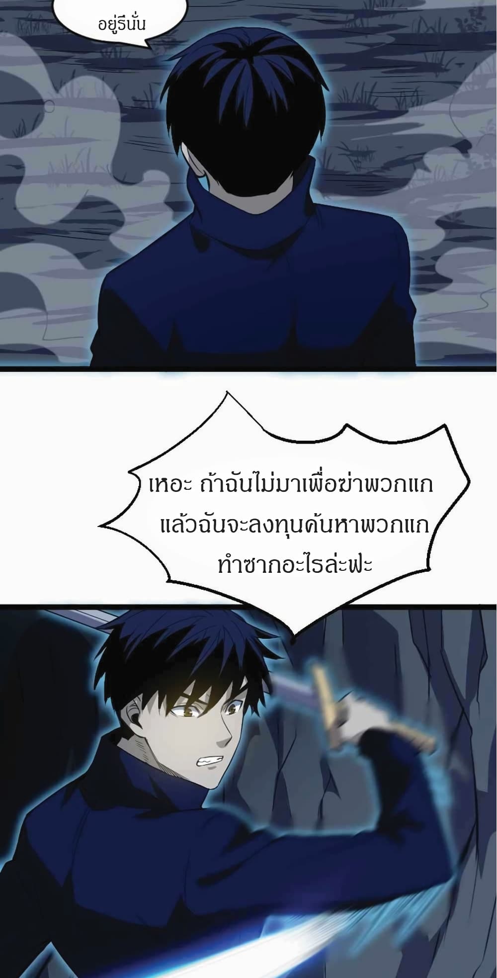 I Rely on OCD to Become the King ตอนที่ 17 (21)