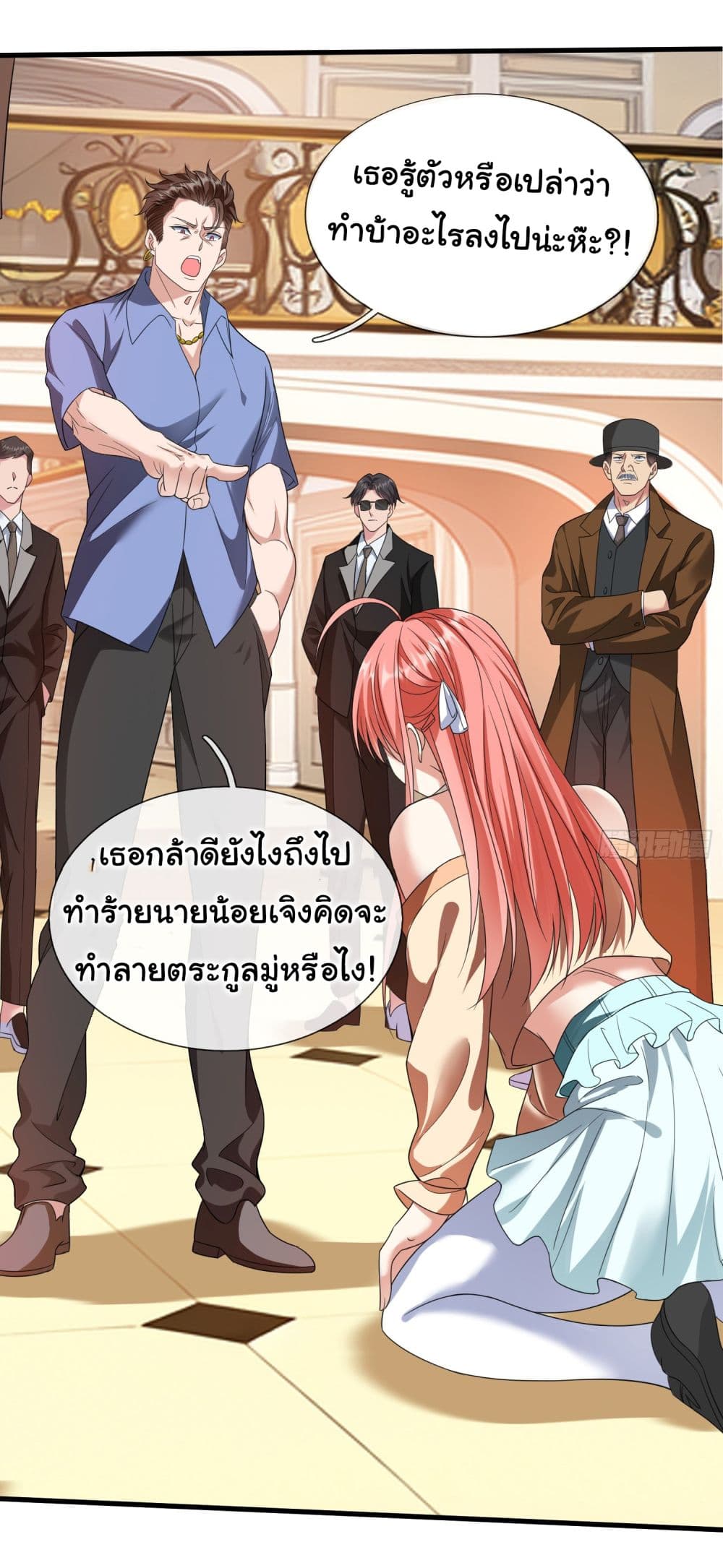 I cultivated to become a god in the city ตอนที่ 5 (18)