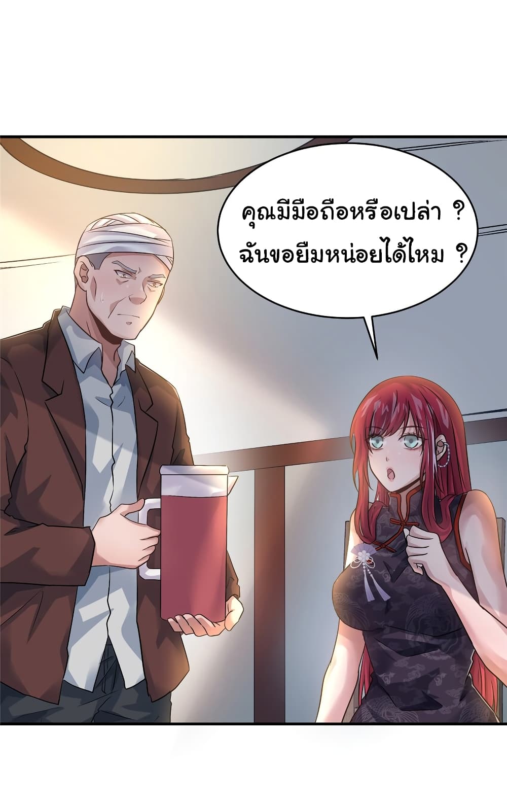 Live Steadily, Don’t Wave ตอนที่ 75 (15)