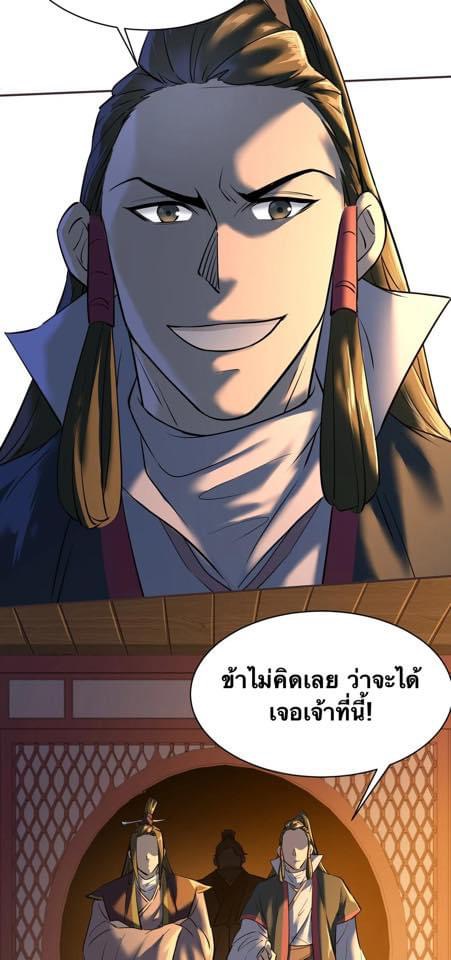 Legend of the King 6 (33)