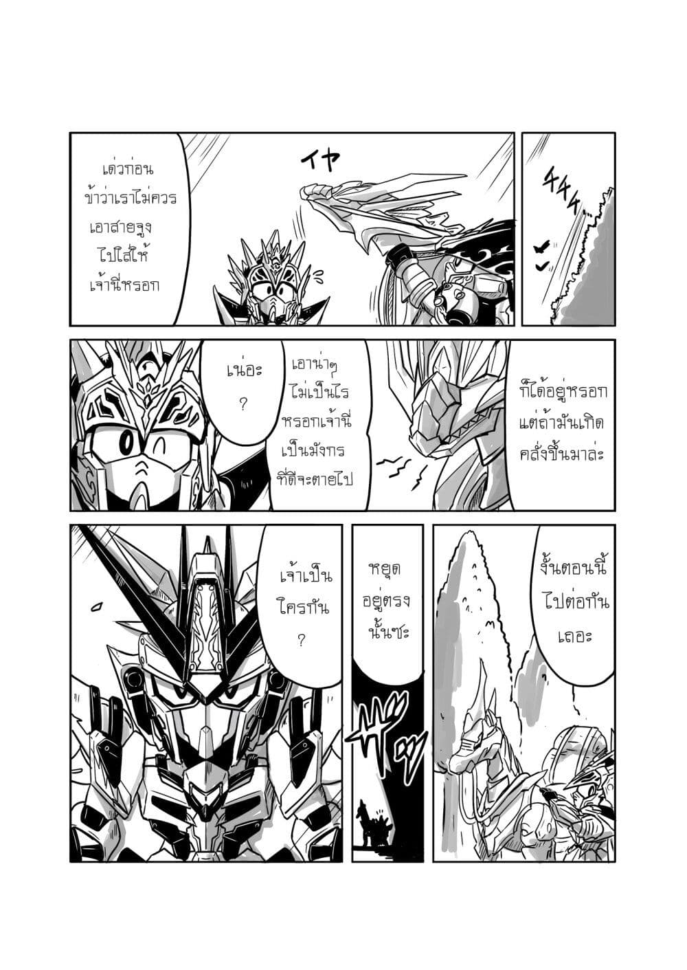 SD Gundam World​ Heroes ตอนที่ 2 (4)