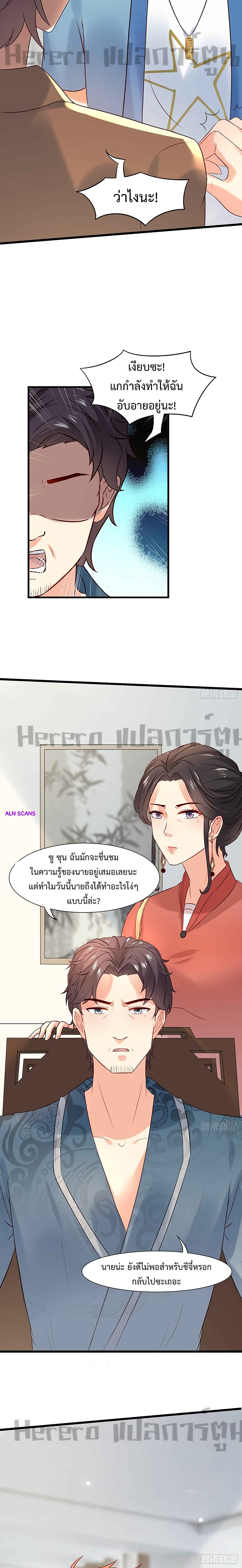 I Have a New Identity Weekly ตอนที่ 5 (11)