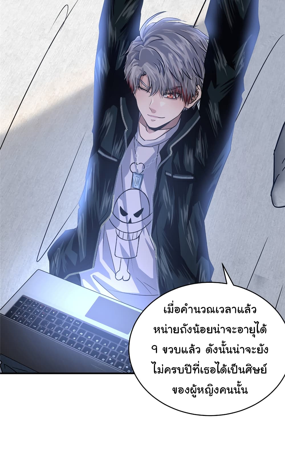 Live Steadily, Don’t Wave ตอนที่ 56 (34)